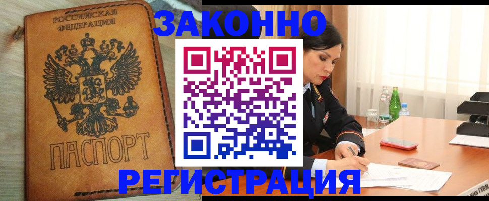 прописка для военкомата в Калачинске